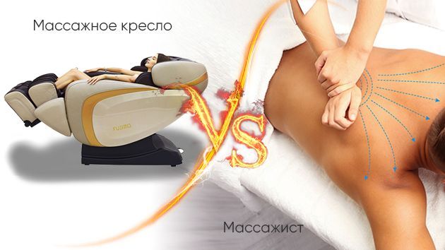 массажное кресло против массажа в салоне: что выбрать